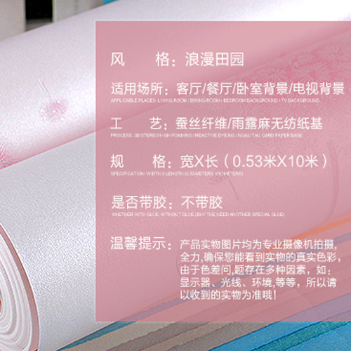 本木韩国田园无纺布壁纸蒲公英墙纸 KME0200
