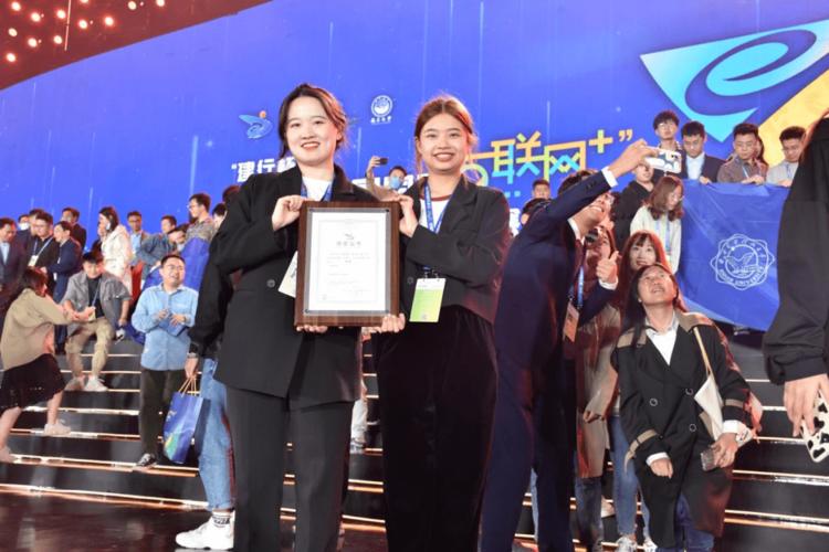 历史首金!学校在第七届中国国际"互联网+"大学生创新创业大赛中取得佳